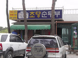 0605082s.jpg