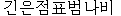 adippe.gif