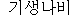 amur.gif
