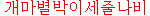 ande.gif
