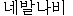 c-aureum.gif
