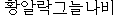 callipteris.gif