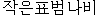 ino.gif