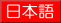 japanese.gif