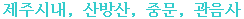 jeju14.gif