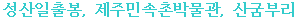 jeju17.gif