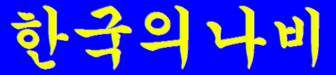 korean_b.gif