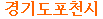 pocheon.gif