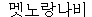 rhamni.gif