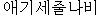 sappho.gif
