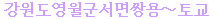 ssanyeontokyo.gif